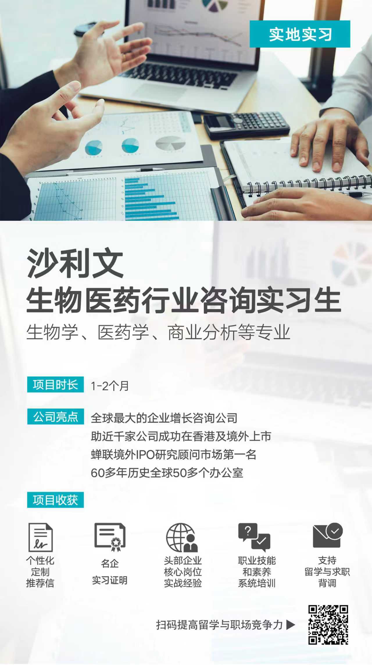 名企实习项目 1