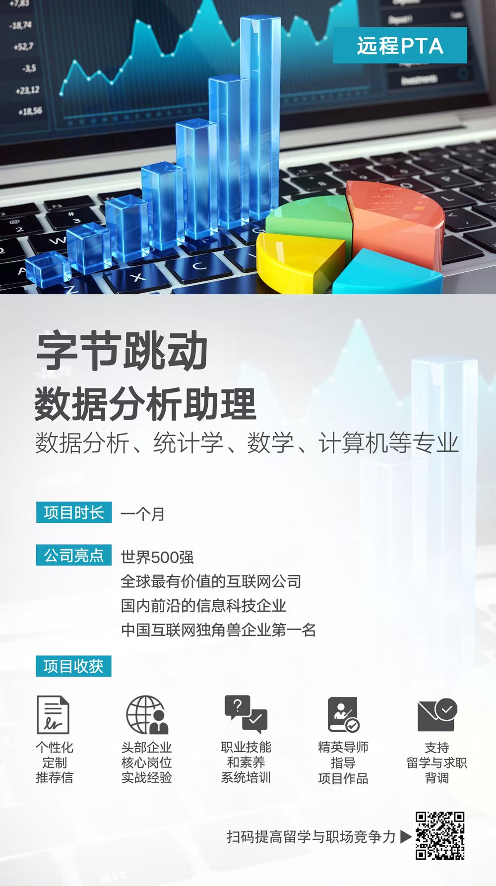 名企实习项目 10