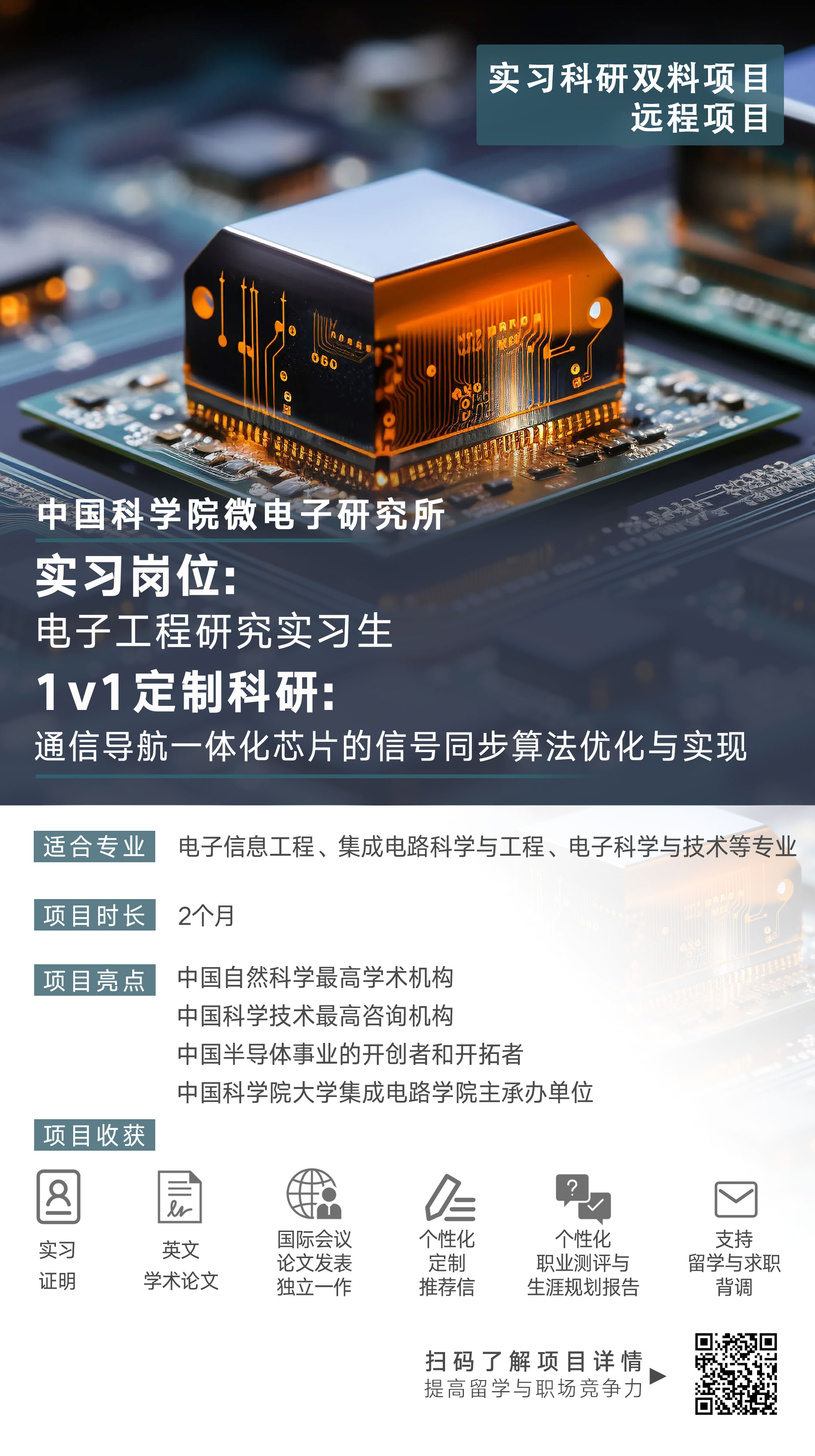 名企实习项目 11