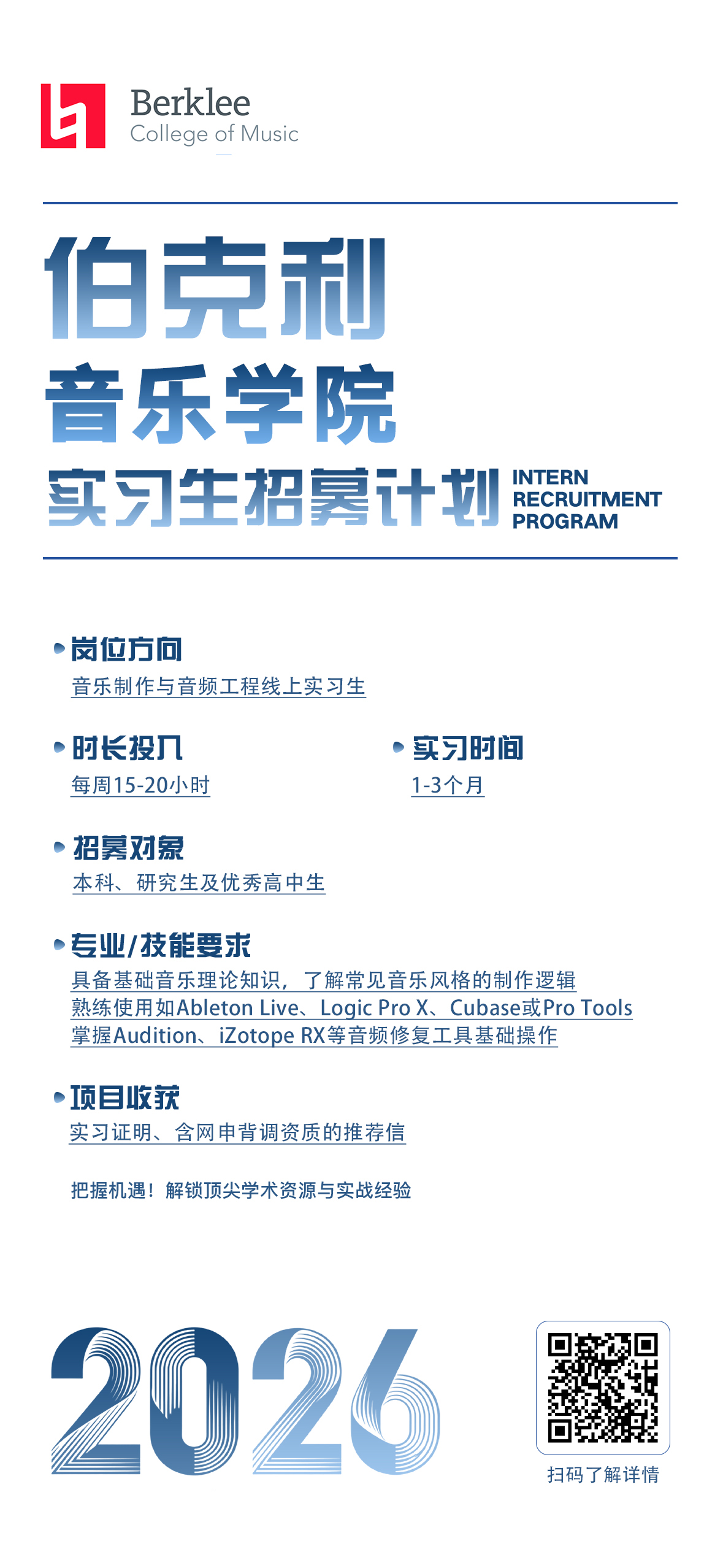 名企实习项目 13