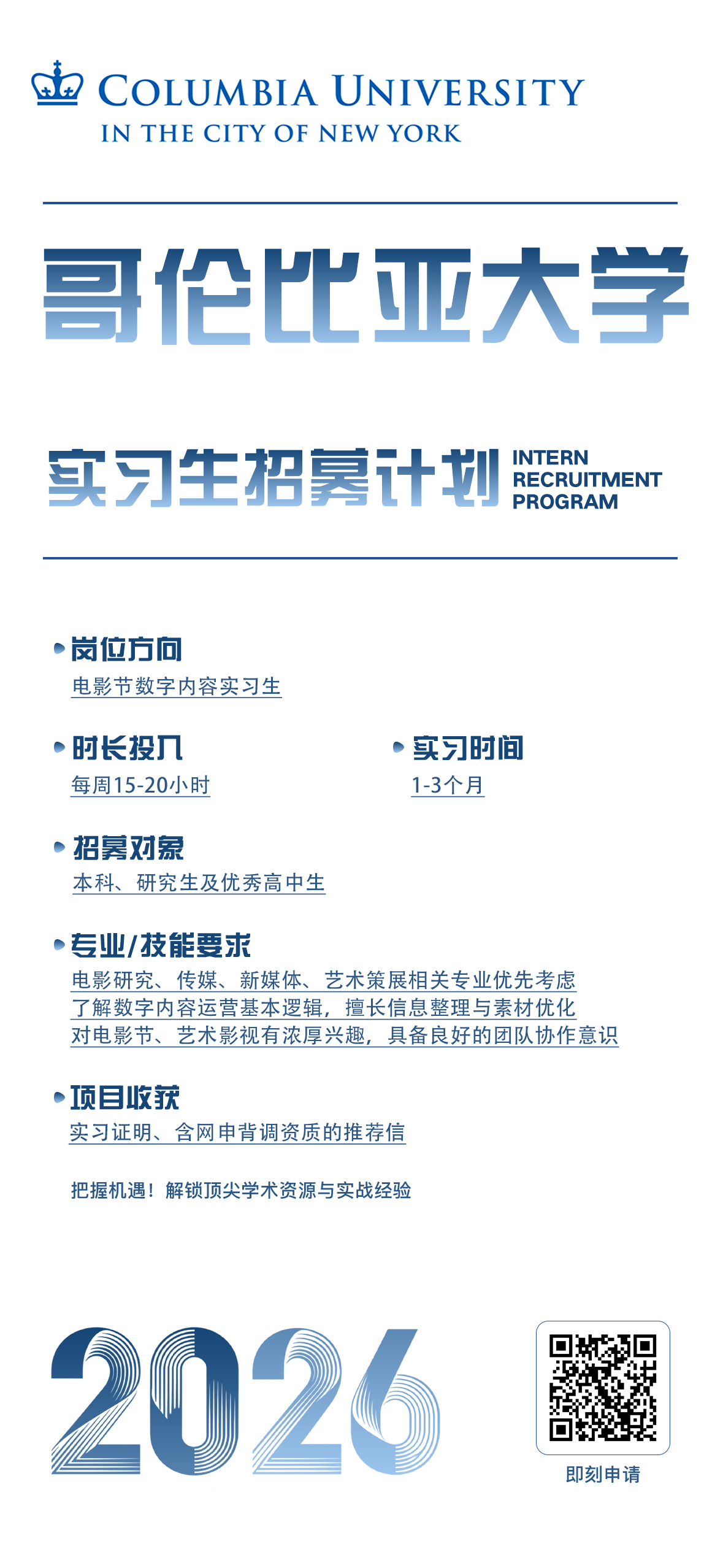 名企实习项目 14