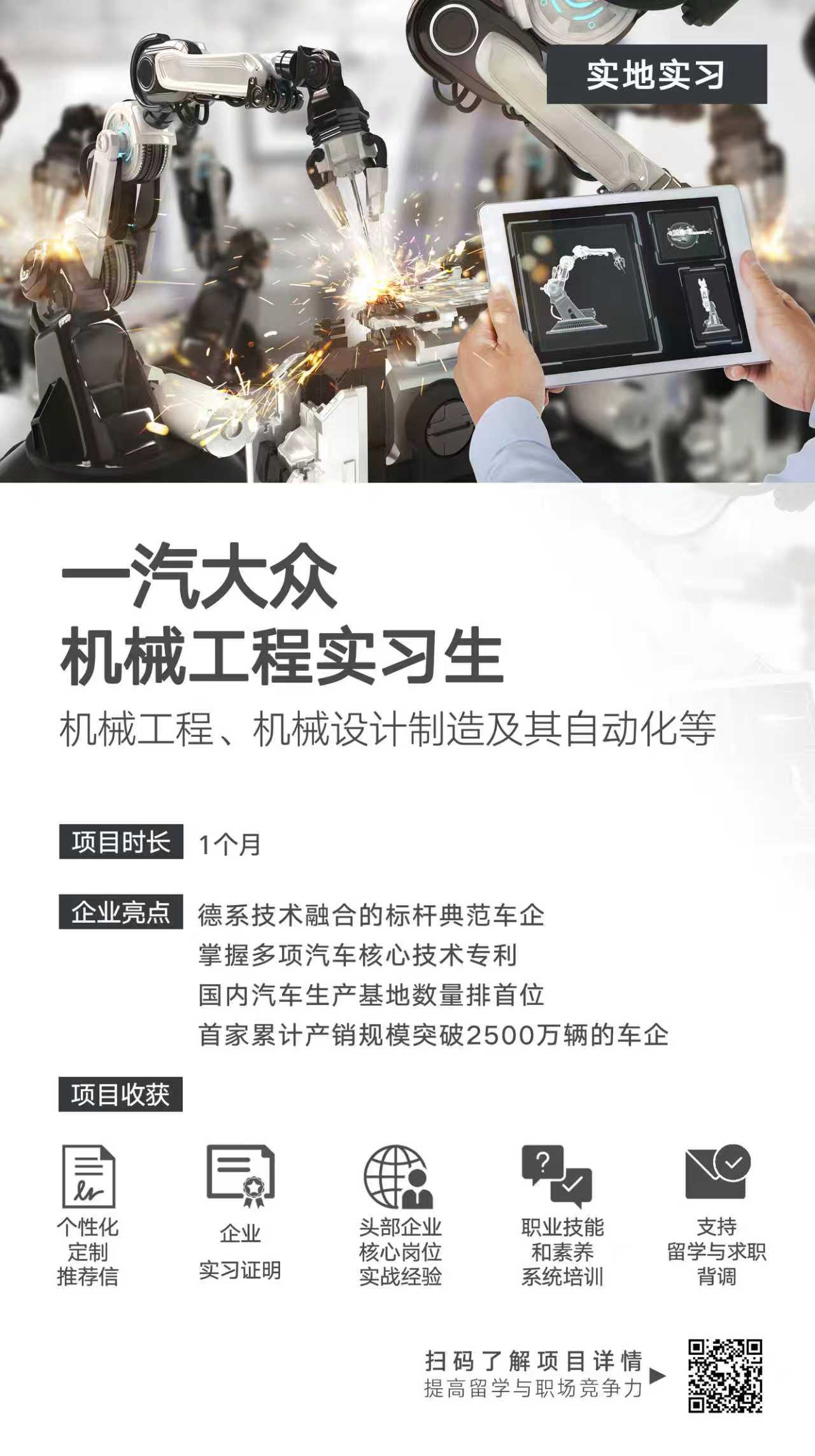 名企实习项目 4