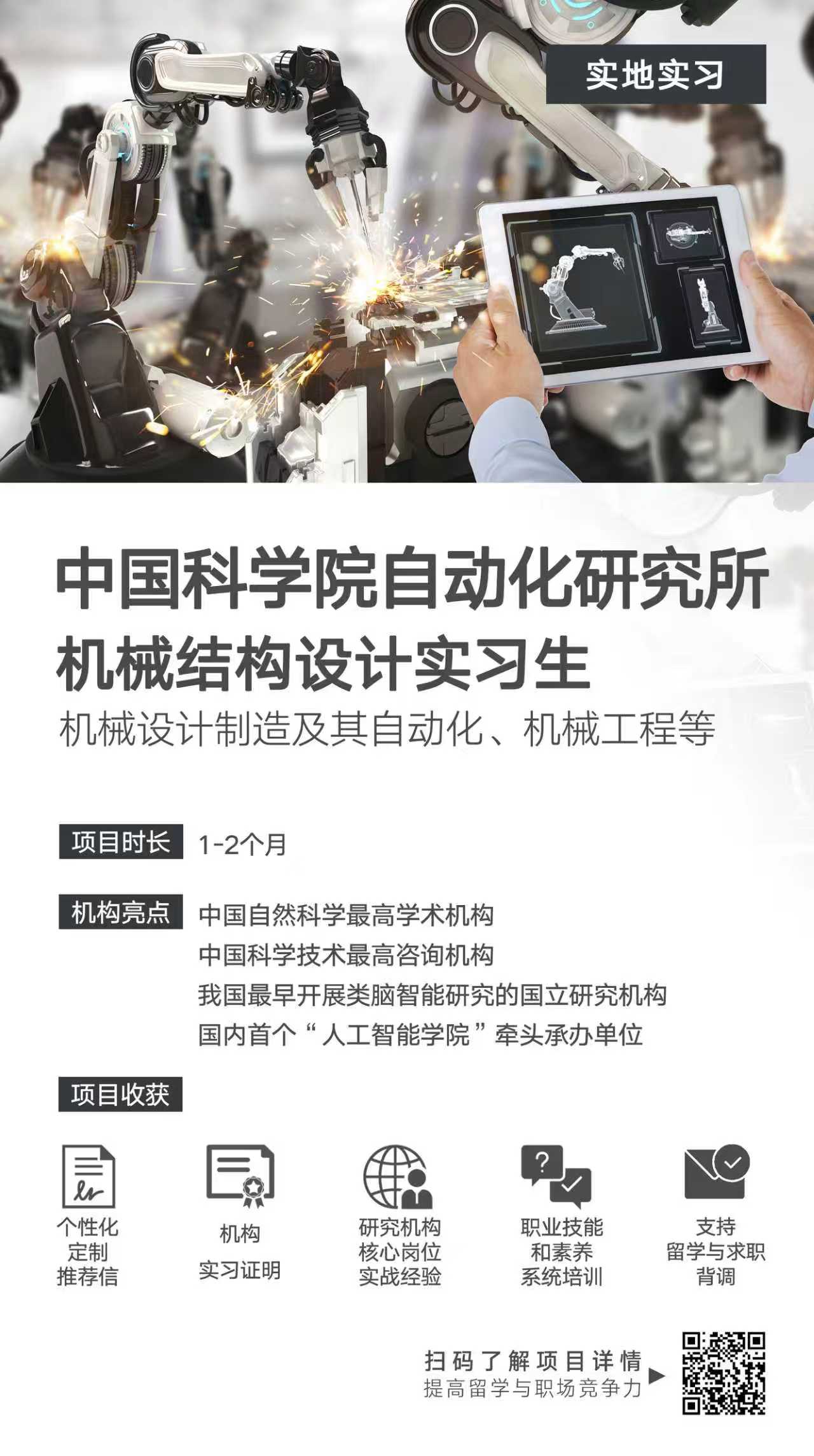 名企实习项目 5