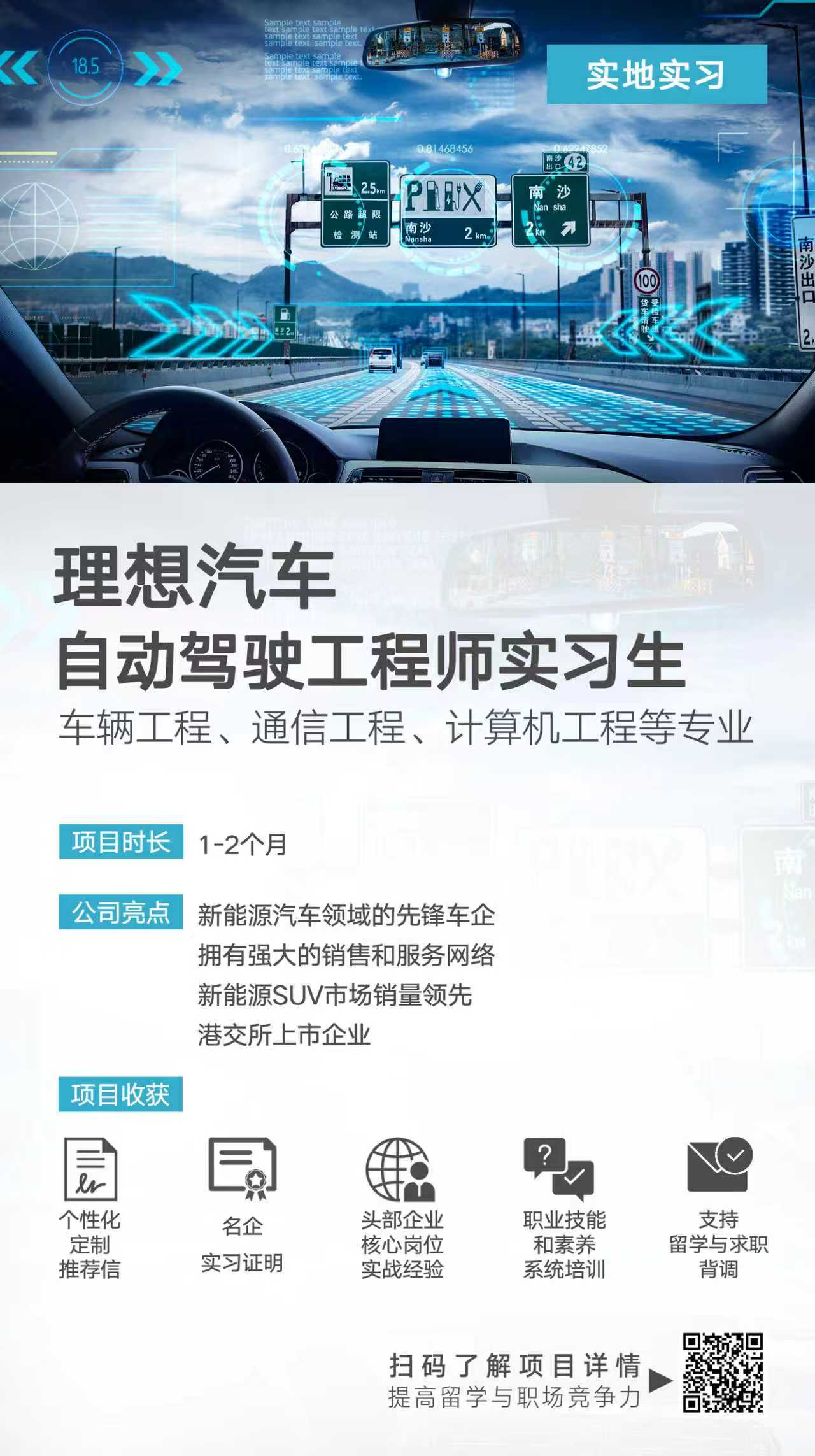名企实习项目 6
