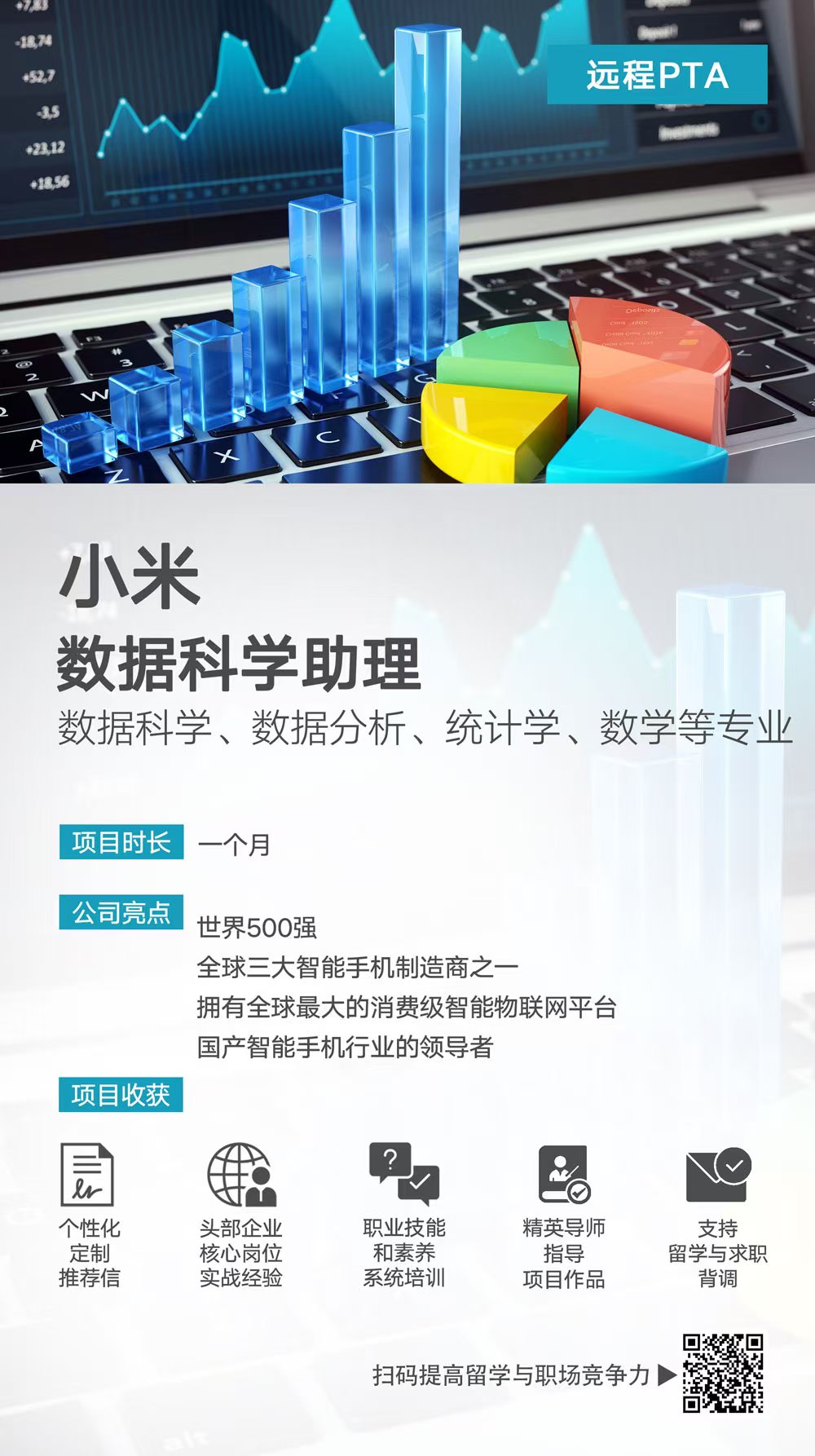名企实习项目 9